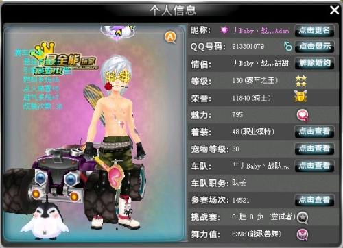 去校准角色